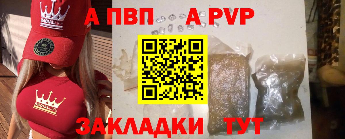 Alpha PVP СК КРИС  Альфа ПВП Crystall  Вход с VPN  Нерюнгри  Alpha-PVP кристаллы 
