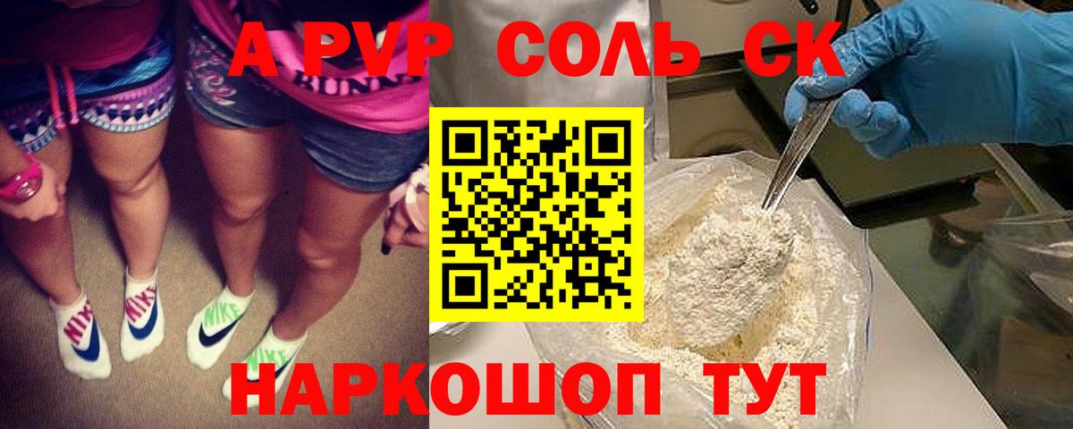 Alpha PVP крисы CK Нерюнгри