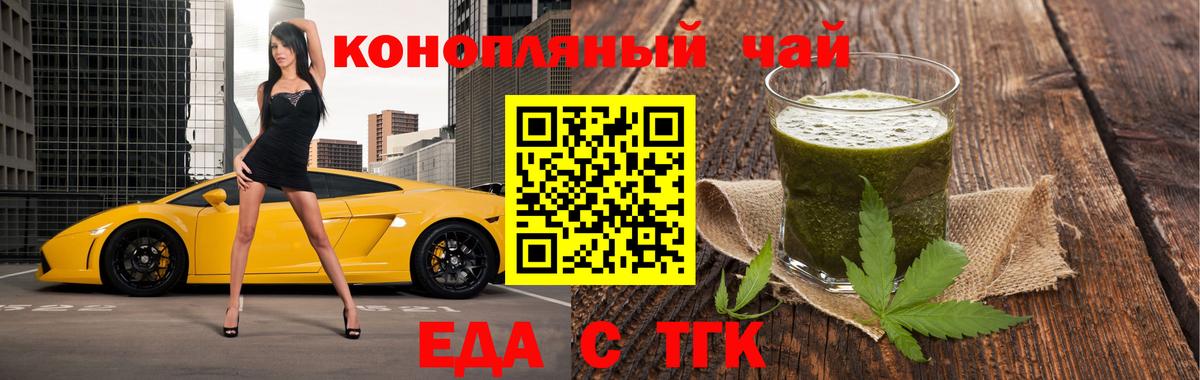 Нерюнгри  Печенье с ТГК марихуана  Вход с VPN 