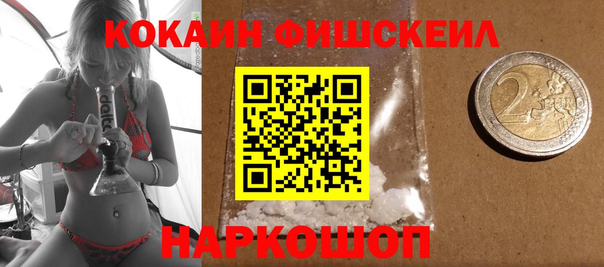 Cocaine Колумбийский  Вход с VPN  Нерюнгри  Кокаин Колумбийский 