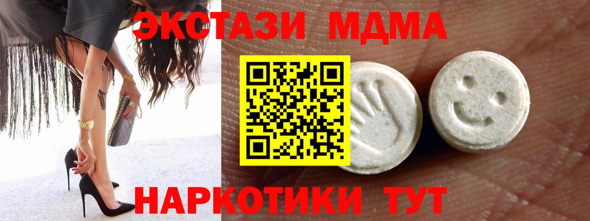 Ecstasy таблы Нерюнгри