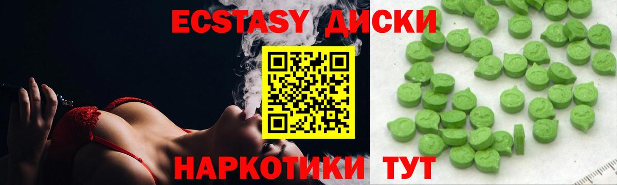 Экстази  ОМГ ОМГ вход  Экстази 280 MDMA  Вход с VPN  Нерюнгри  Ecstasy диски 