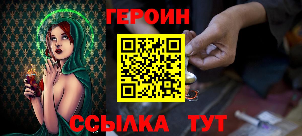 ГЕРОИН Афган Нерюнгри