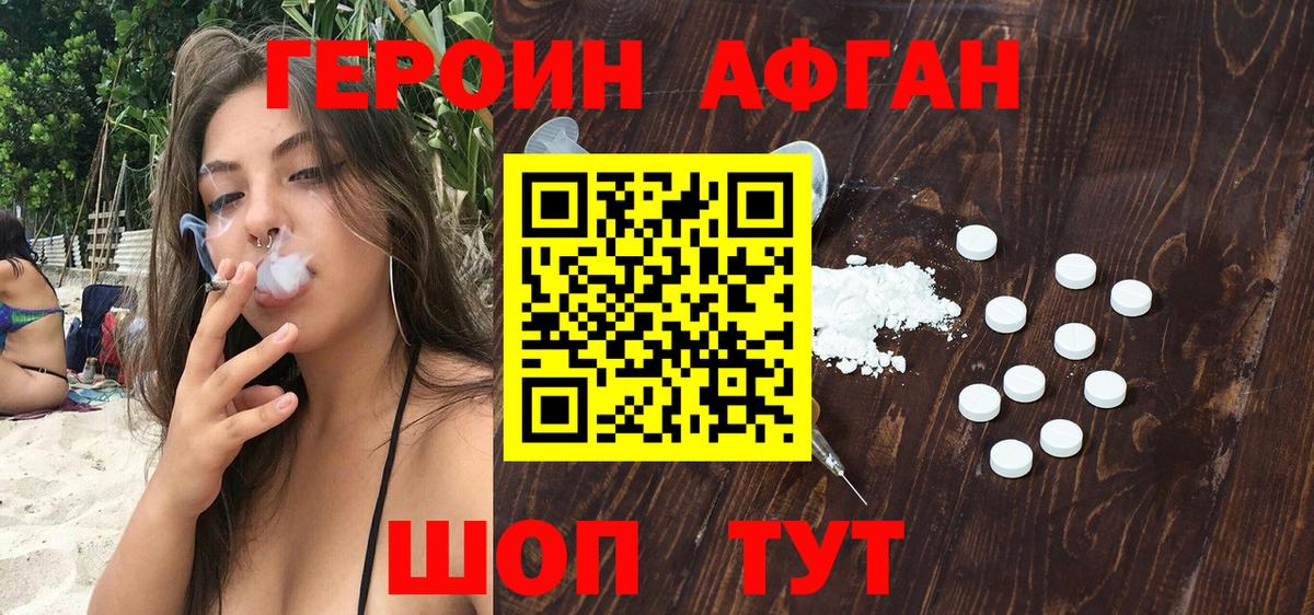 ГЕРОИН Heroin  Вход с VPN  Героин  Нерюнгри 