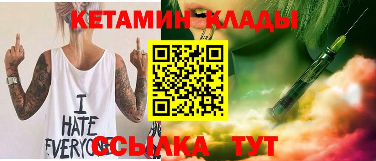 Нерюнгри  Кетамин VHQ  Вход с VPN 