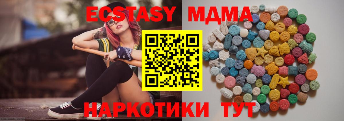 Нерюнгри  МДМА молли  Вход с VPN  MDMA Molly 