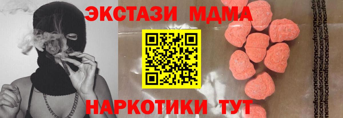 МДМА crystal Нерюнгри