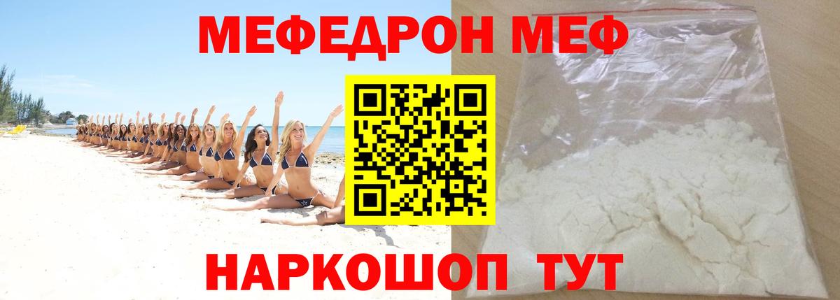 Меф мяу мяу  МЯУ-МЯУ  Вход с VPN  Нерюнгри  МЯУ-МЯУ mephedrone 