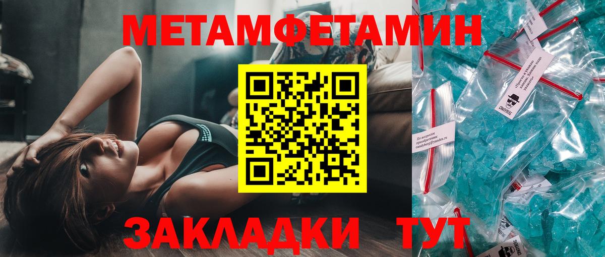 МЕТАМФЕТАМИН винт Нерюнгри