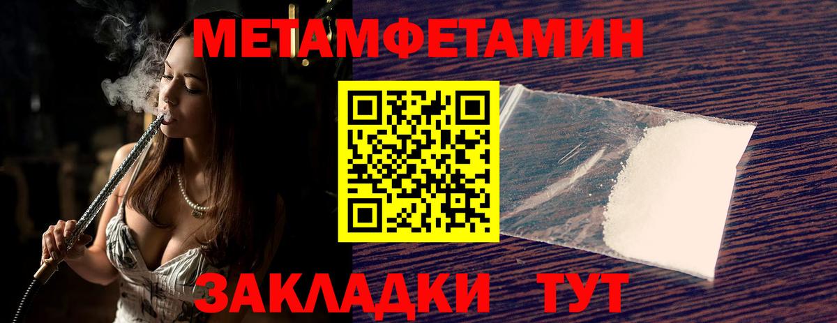 Нерюнгри  Первитин  Вход с VPN  Метамфетамин пудра 