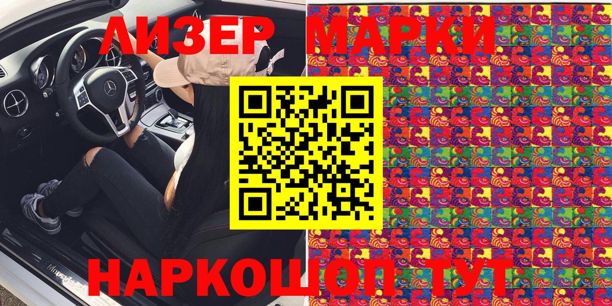 Марки NBOMe 1,8мг Нерюнгри