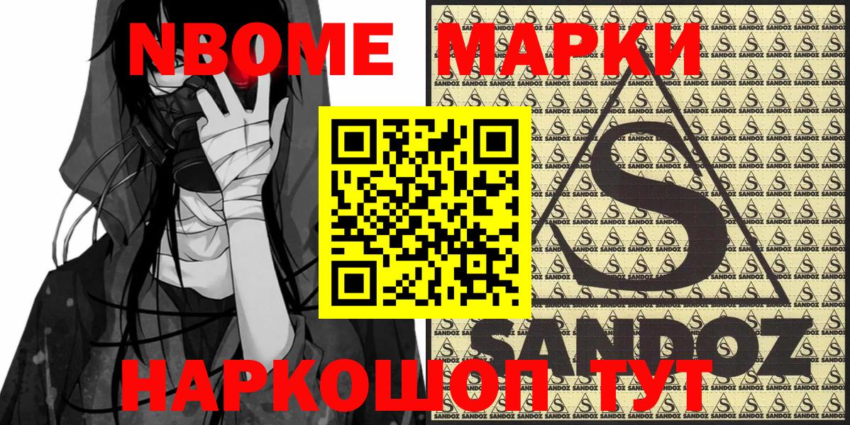Наркотические марки 1,8мг  Вход с VPN  Наркотические марки 1,8мг  Нерюнгри 