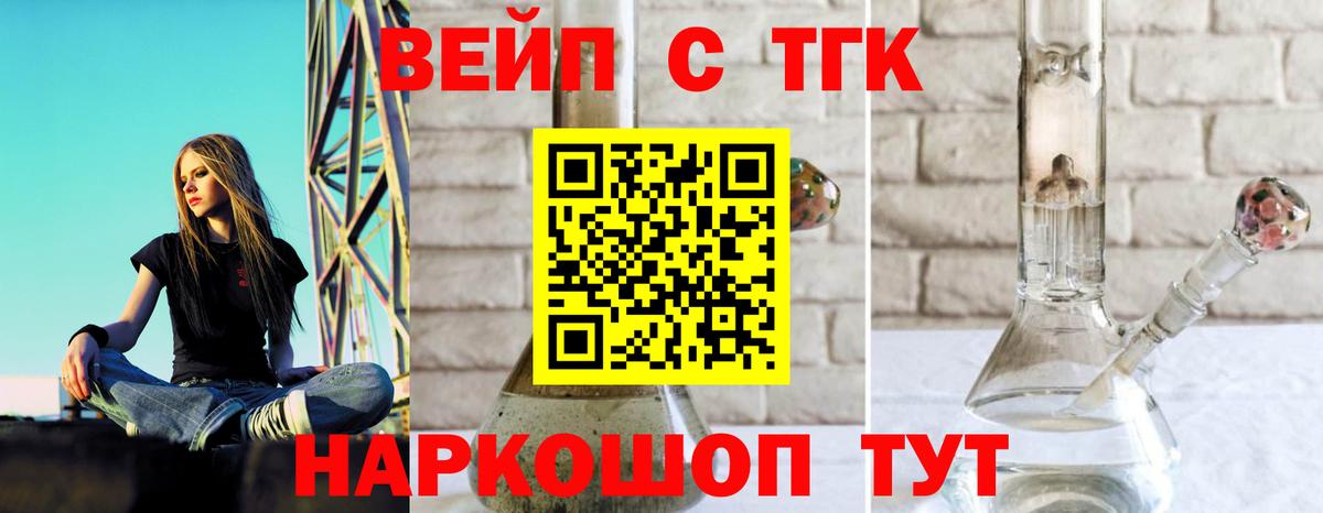 Нерюнгри  ТГК концентрат  Дистиллят ТГК вейп с тгк  ссылка на мегу рабочий сайт  Вход с VPN 