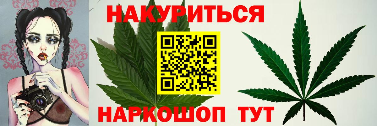 Марихуана LSD WEED  Шишки марихуана гибрид  Бошки марихуана White Widow  Вход с VPN  Канабис семена  Нерюнгри 